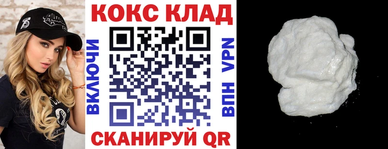 цена   Салехард  Cocaine 97% 