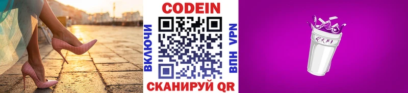 гидра рабочий сайт  Салехард  Кодеиновый сироп Lean Purple Drank 