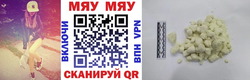 МЯУ-МЯУ 4 MMC  закладка  Салехард 