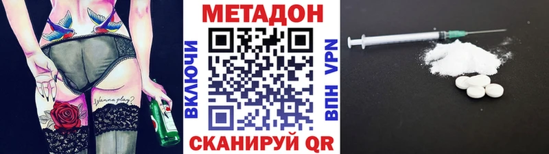 Метадон methadone  Салехард 